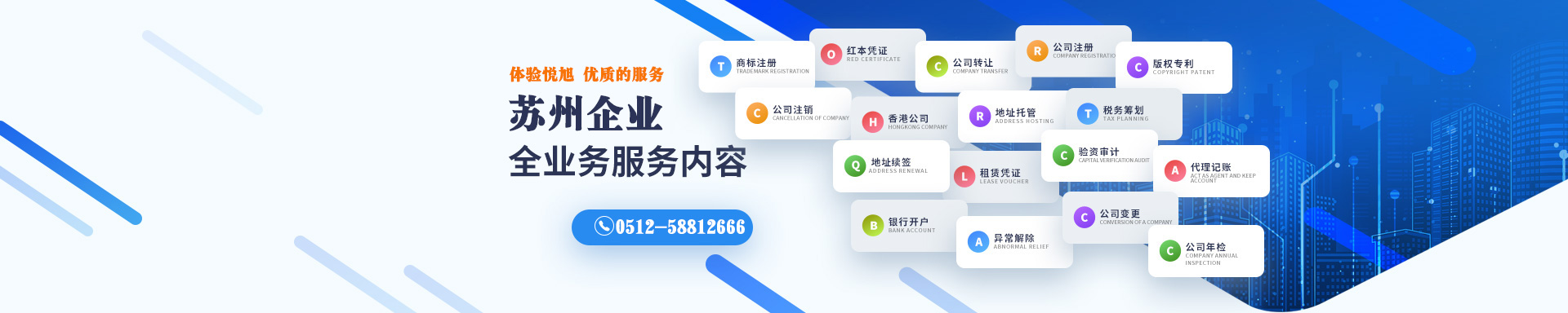 明山悦旭注册公司网